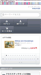 Mobile Screenshot of craftindex.jp